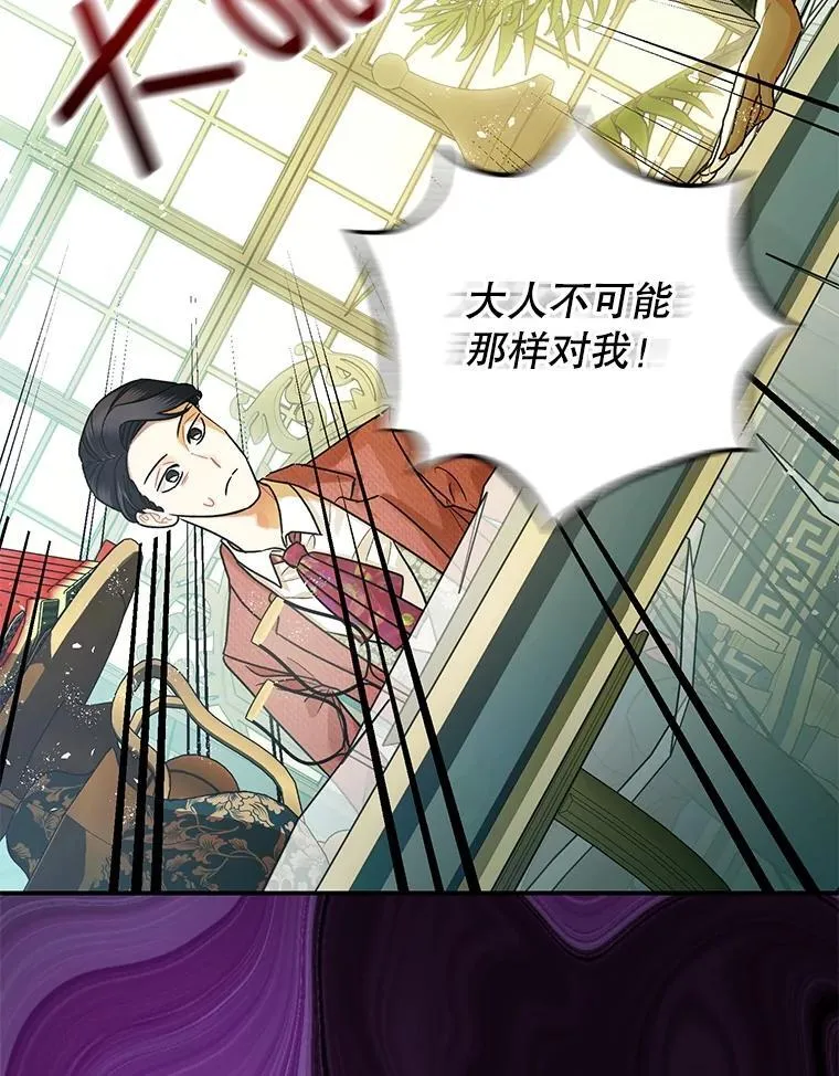 79.魔女的预知 第16页