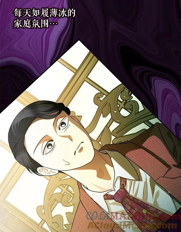 79.魔女的预知 第17页