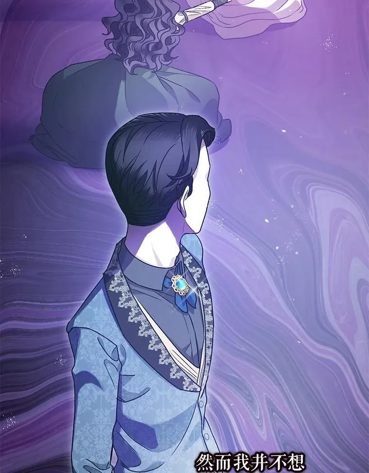 79.魔女的预知 第20页