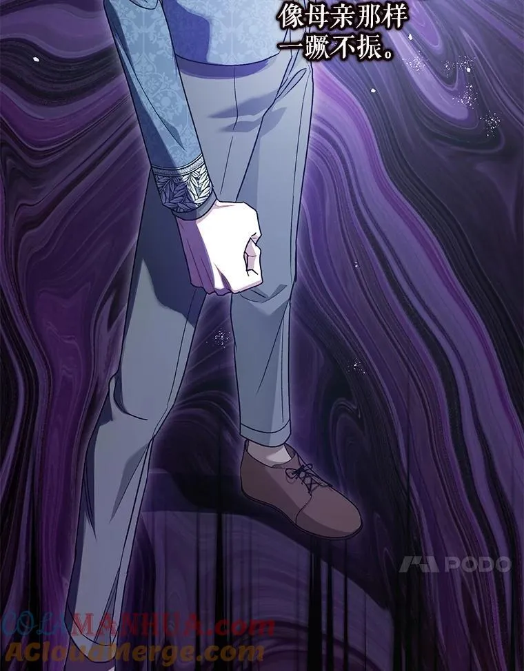 79.魔女的预知 第21页