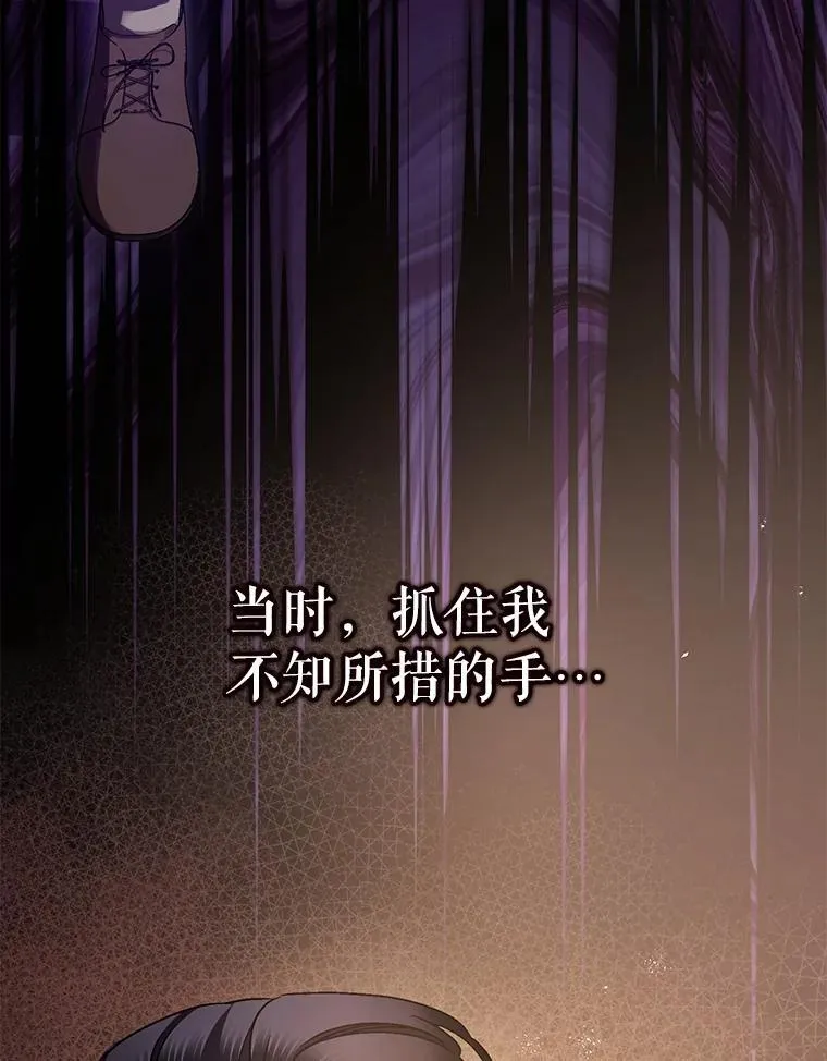 79.魔女的预知 第22页