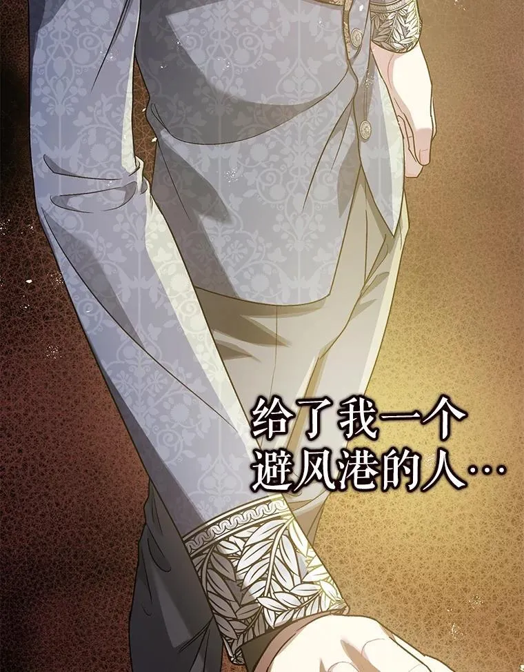 79.魔女的预知 第24页