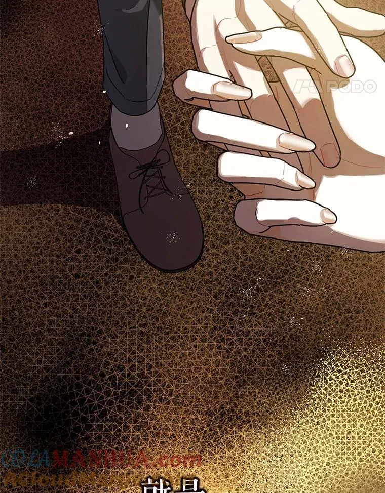79.魔女的预知 第25页