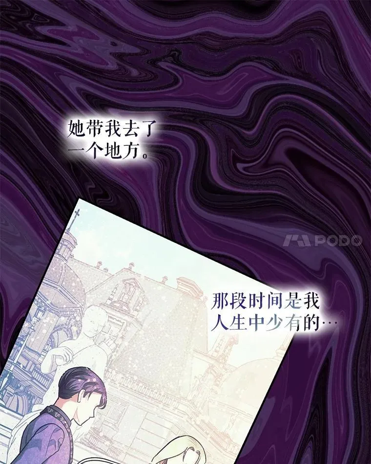 79.魔女的预知 第28页