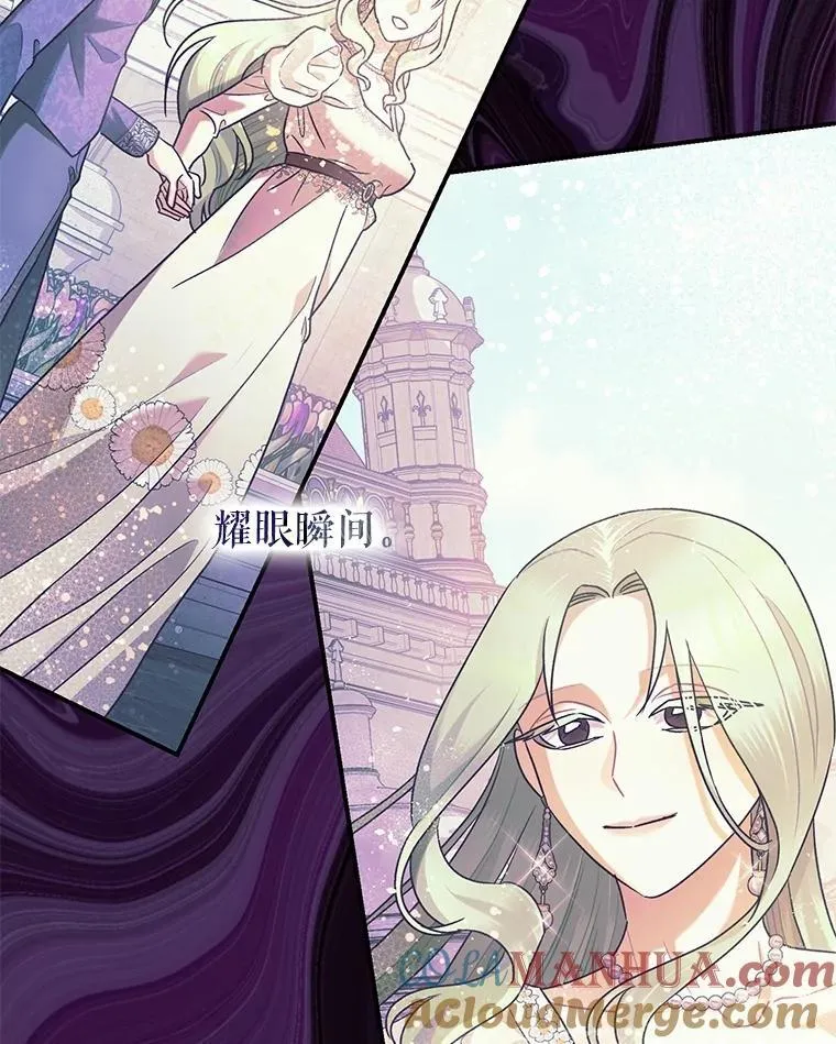 79.魔女的预知 第29页