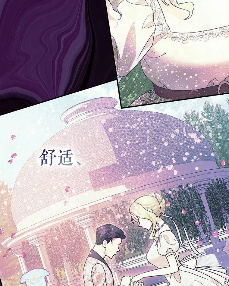 79.魔女的预知 第30页
