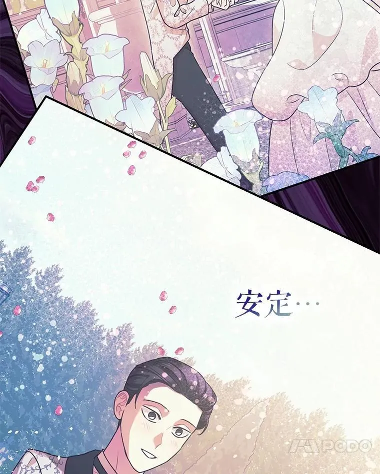 79.魔女的预知 第31页