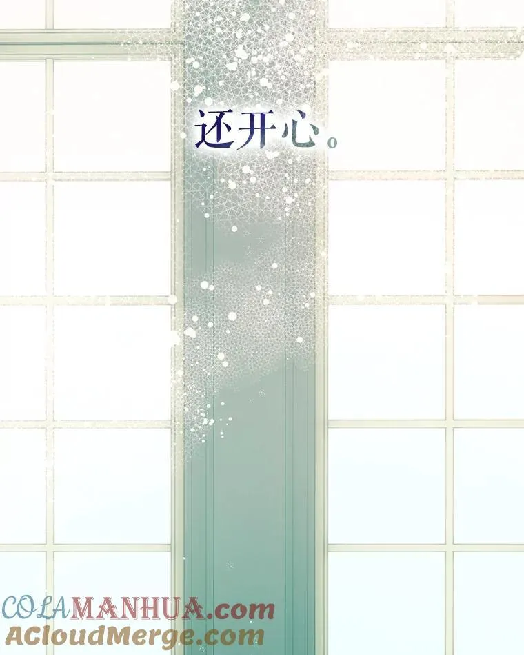 79.魔女的预知 第33页