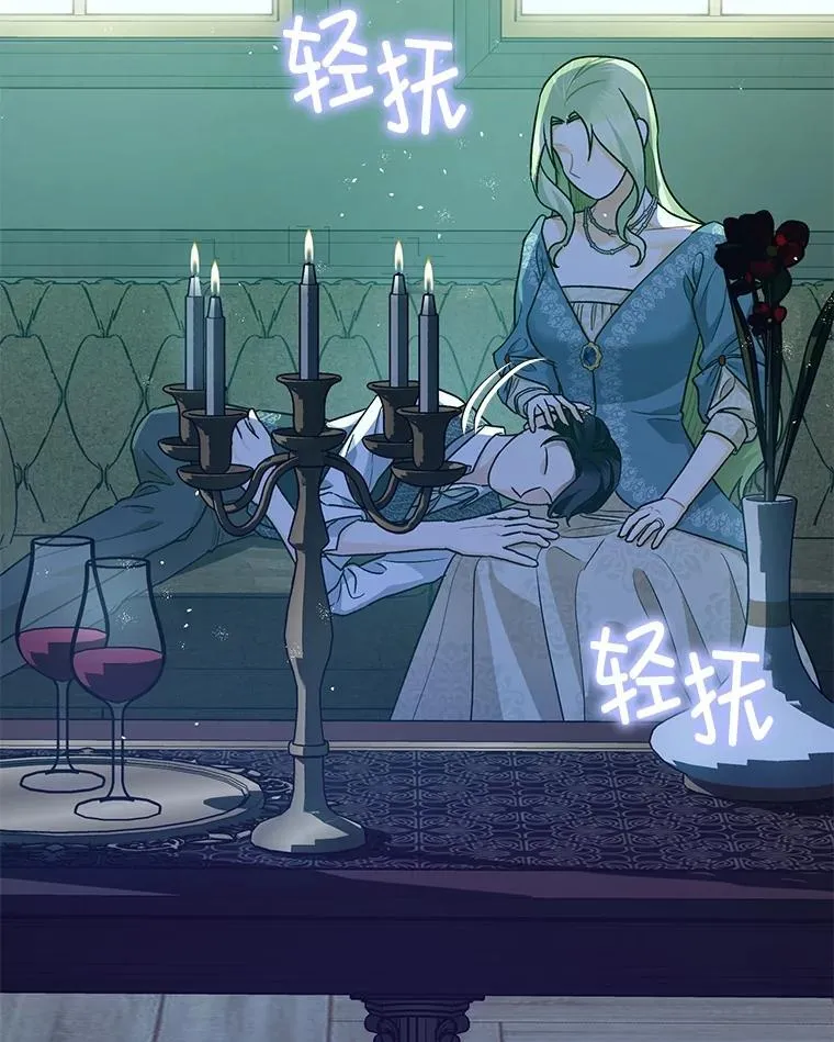 79.魔女的预知 第34页