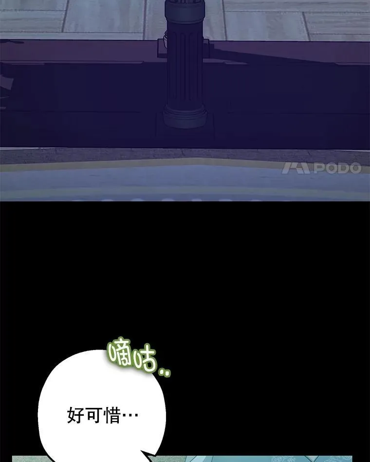 79.魔女的预知 第35页