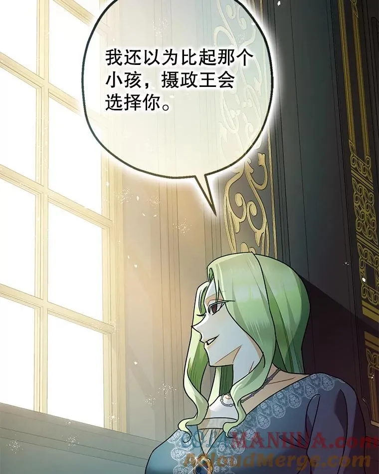 79.魔女的预知 第37页