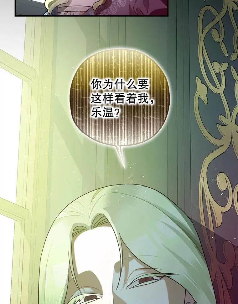 79.魔女的预知 第40页