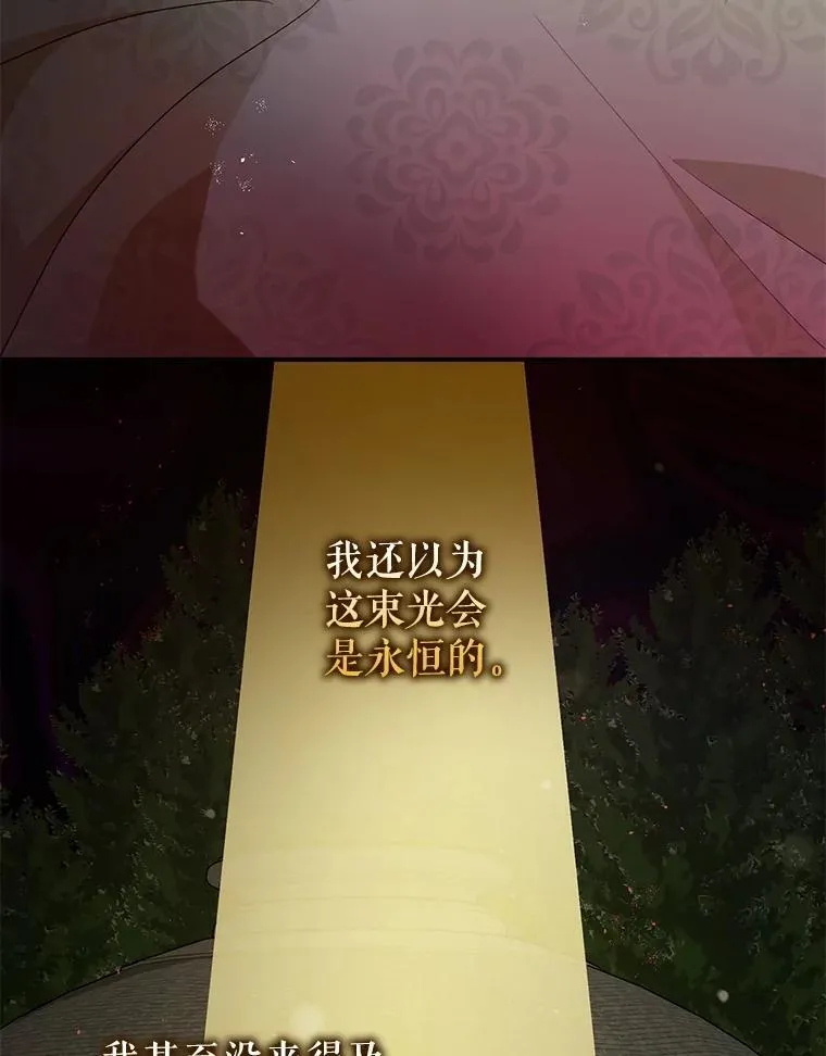 79.魔女的预知 第43页