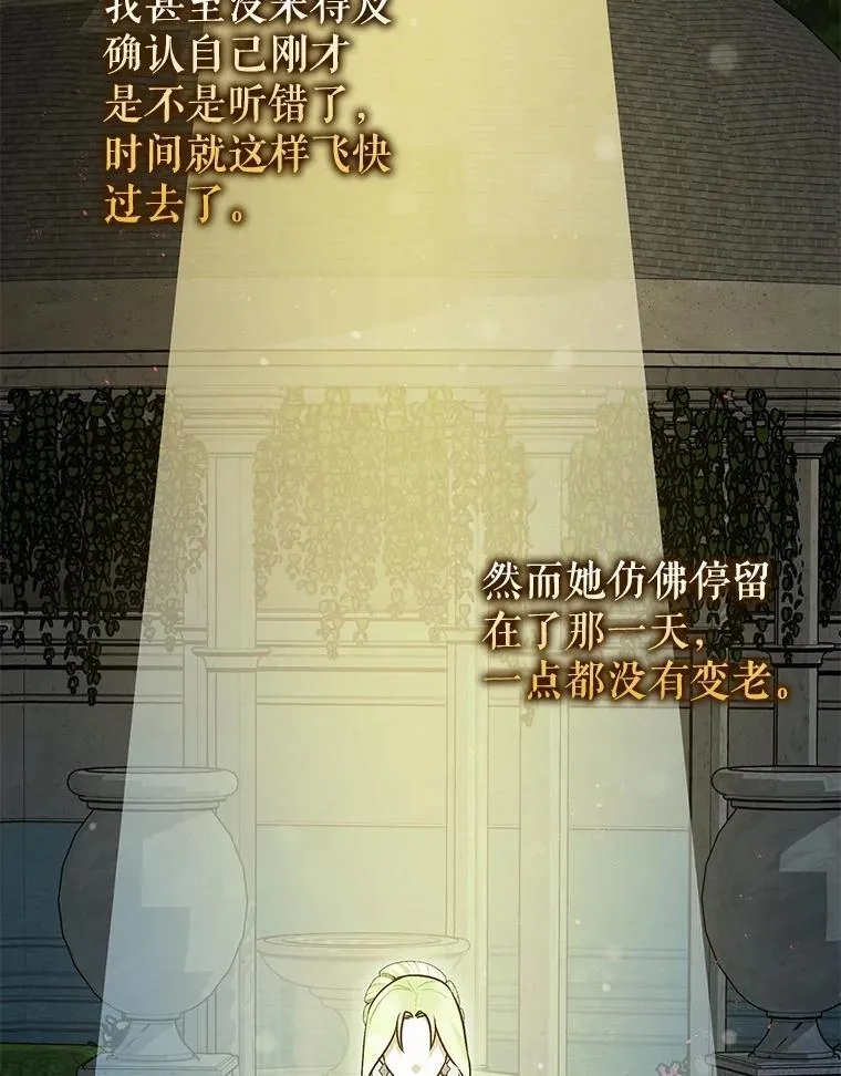 79.魔女的预知 第44页