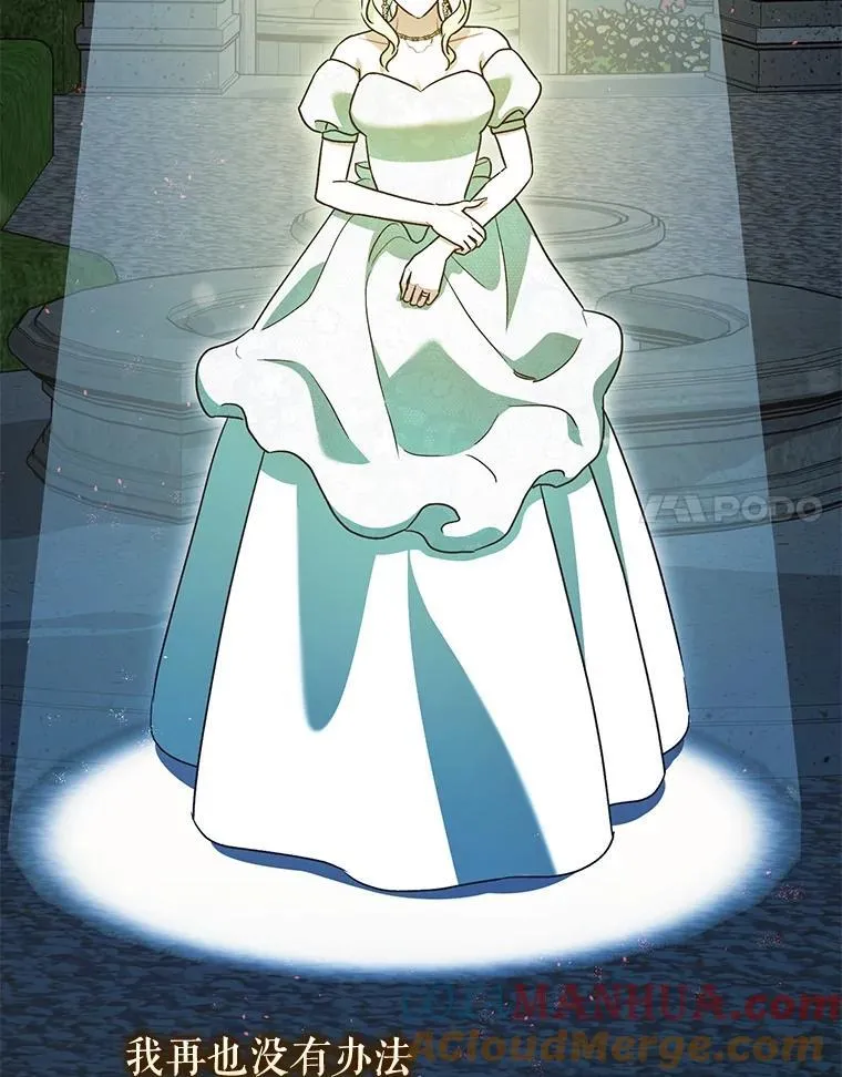 79.魔女的预知 第45页