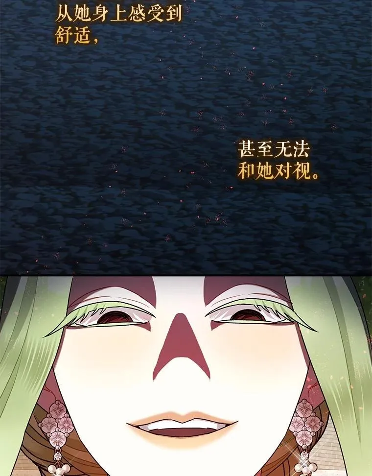 79.魔女的预知 第46页
