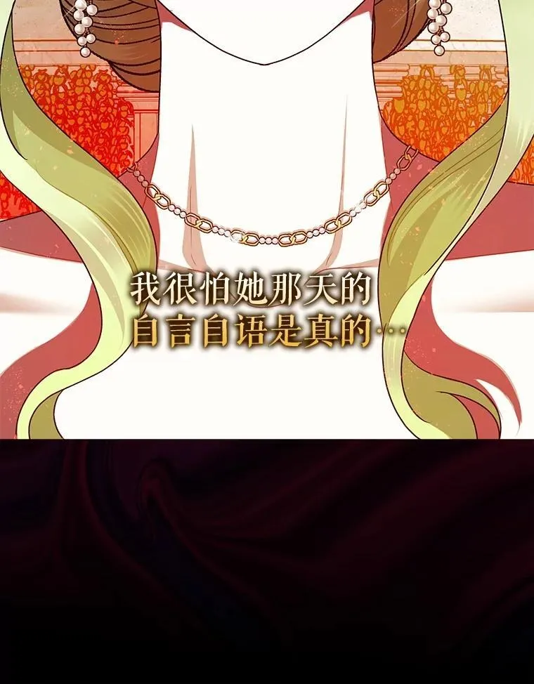 79.魔女的预知 第47页