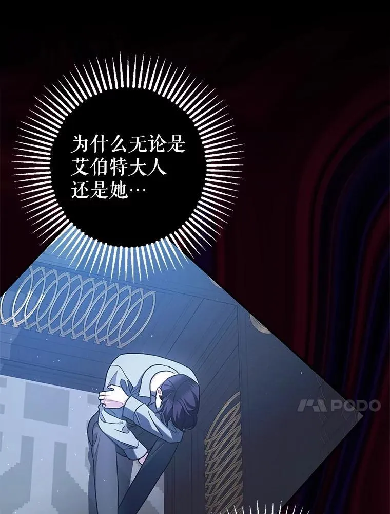 79.魔女的预知 第48页