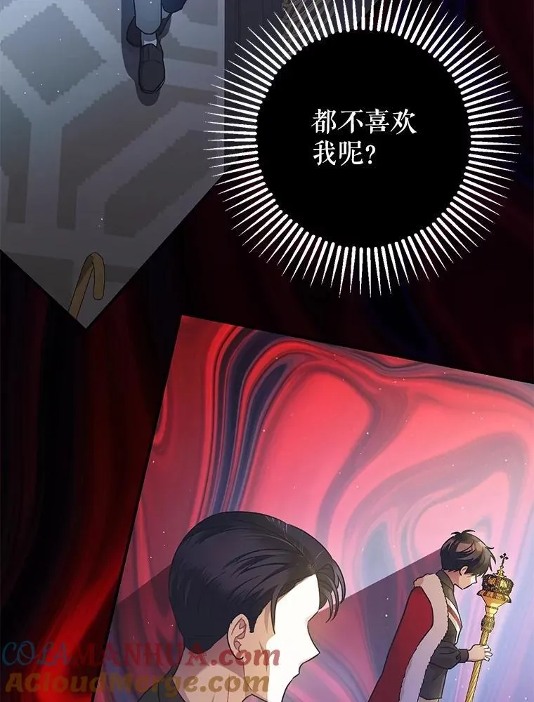 79.魔女的预知 第49页