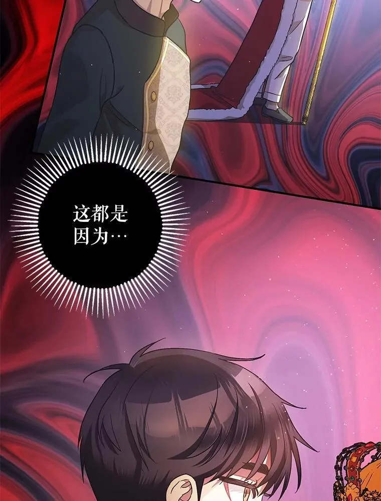 79.魔女的预知 第50页