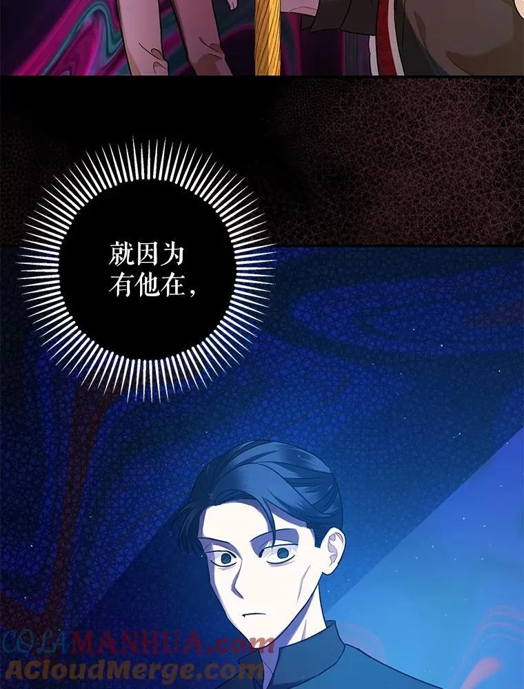 79.魔女的预知 第53页