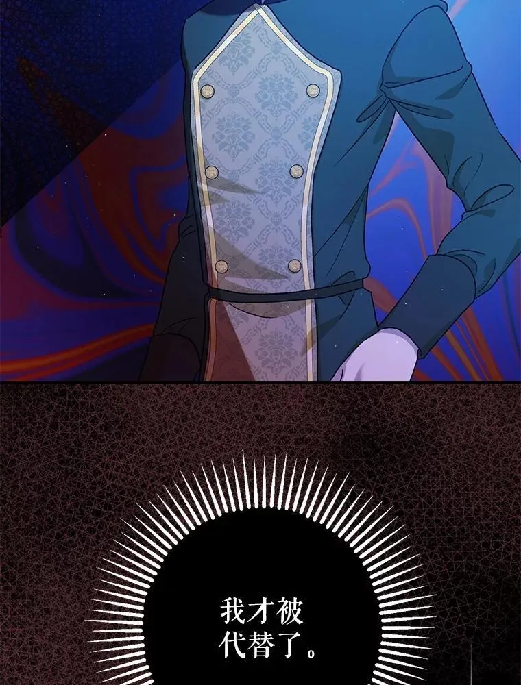 79.魔女的预知 第54页