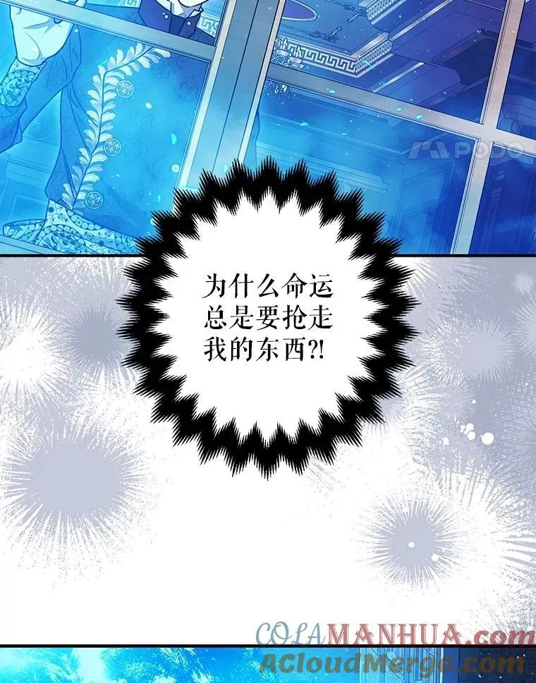 79.魔女的预知 第65页