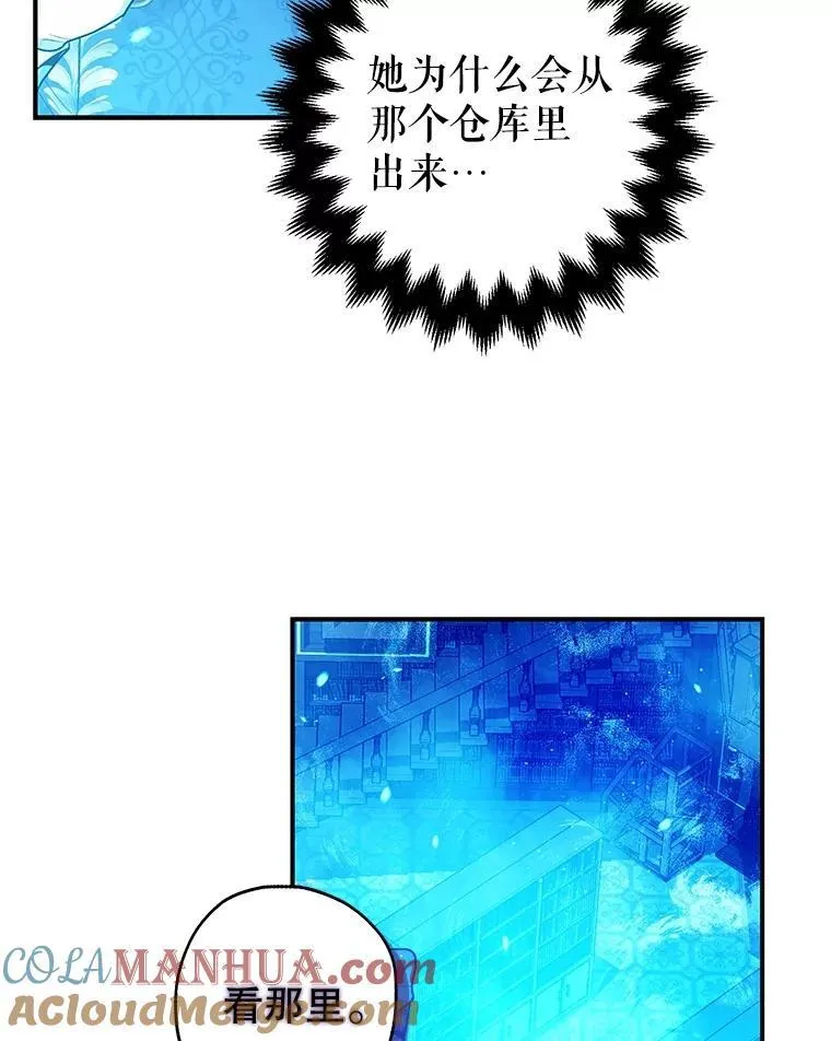 79.魔女的预知 第69页