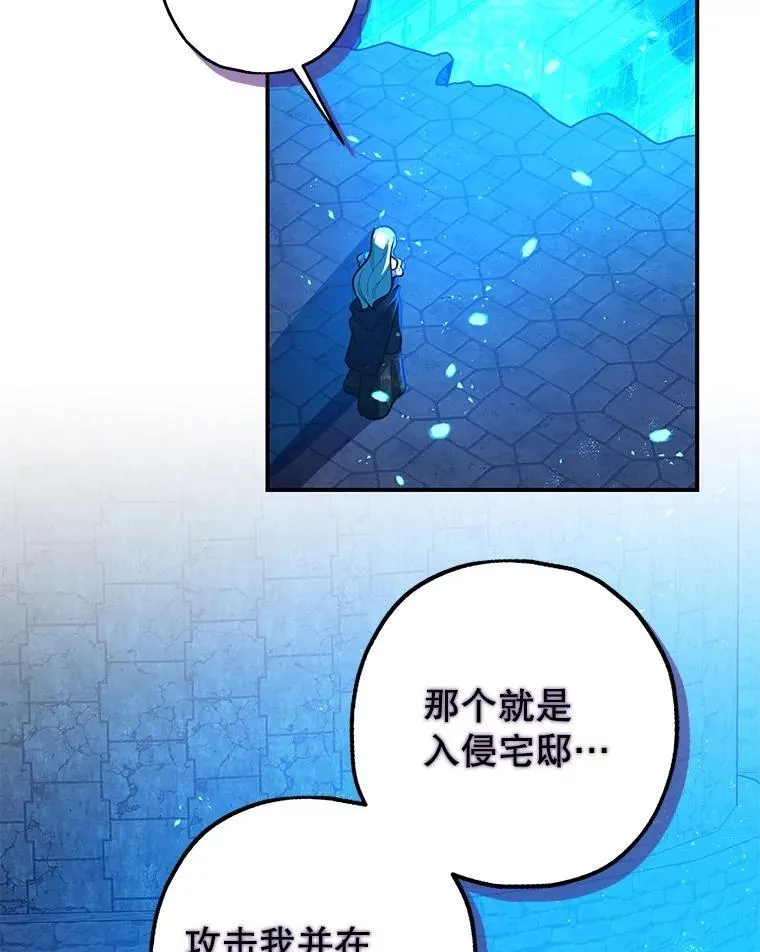 79.魔女的预知 第70页