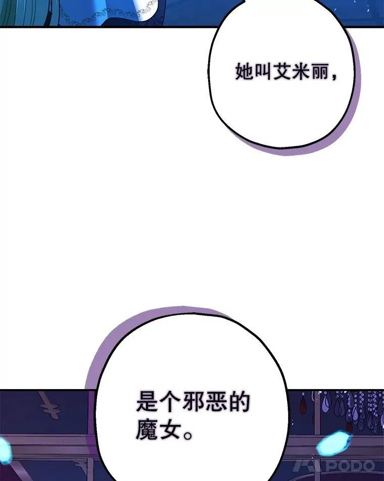 79.魔女的预知 第72页