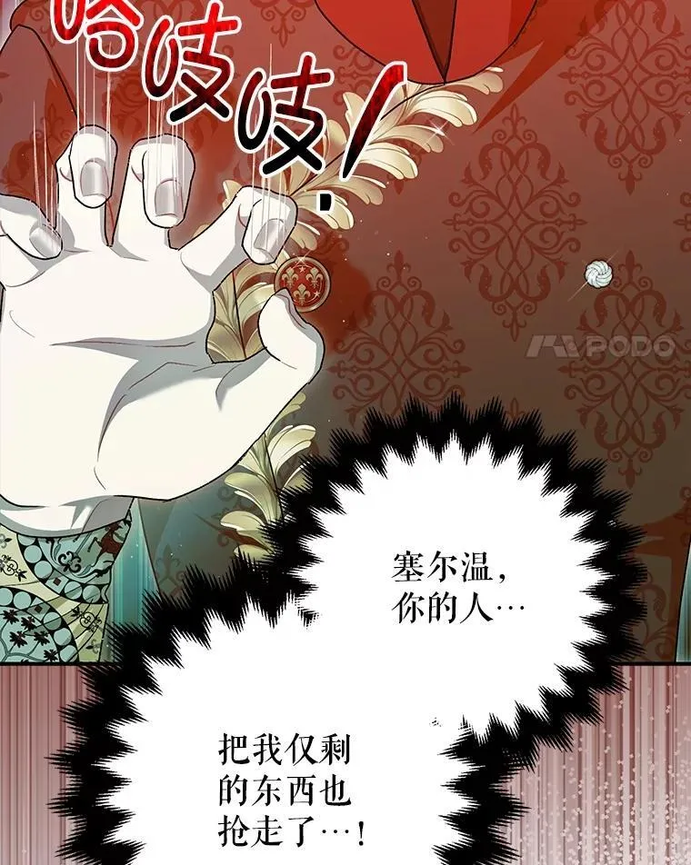 79.魔女的预知 第75页