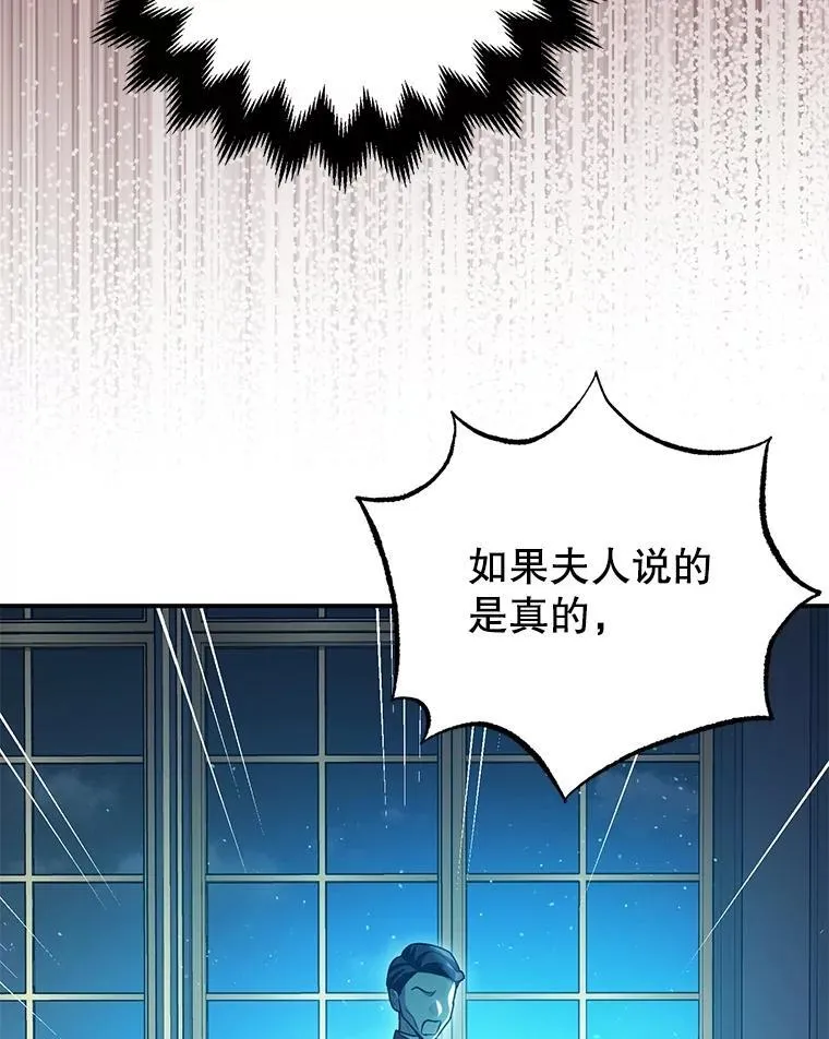 79.魔女的预知 第76页