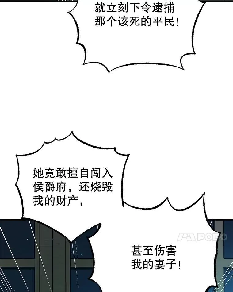 79.魔女的预知 第78页