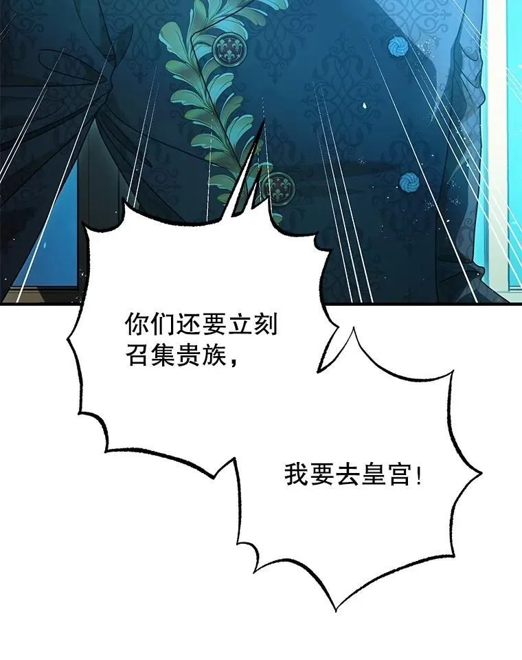 79.魔女的预知 第80页