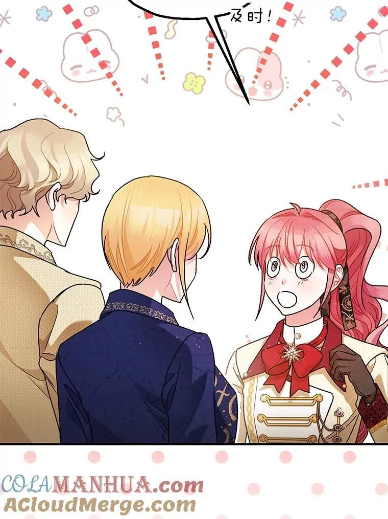 79.魔女的预知 第89页