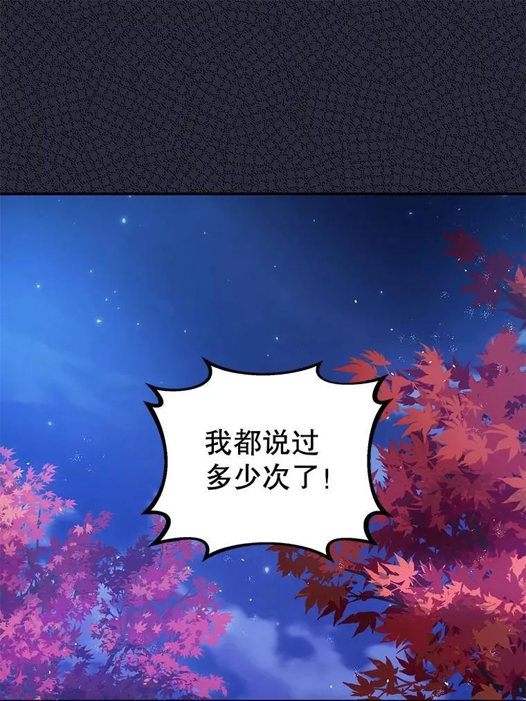 79.魔女的预知 第92页
