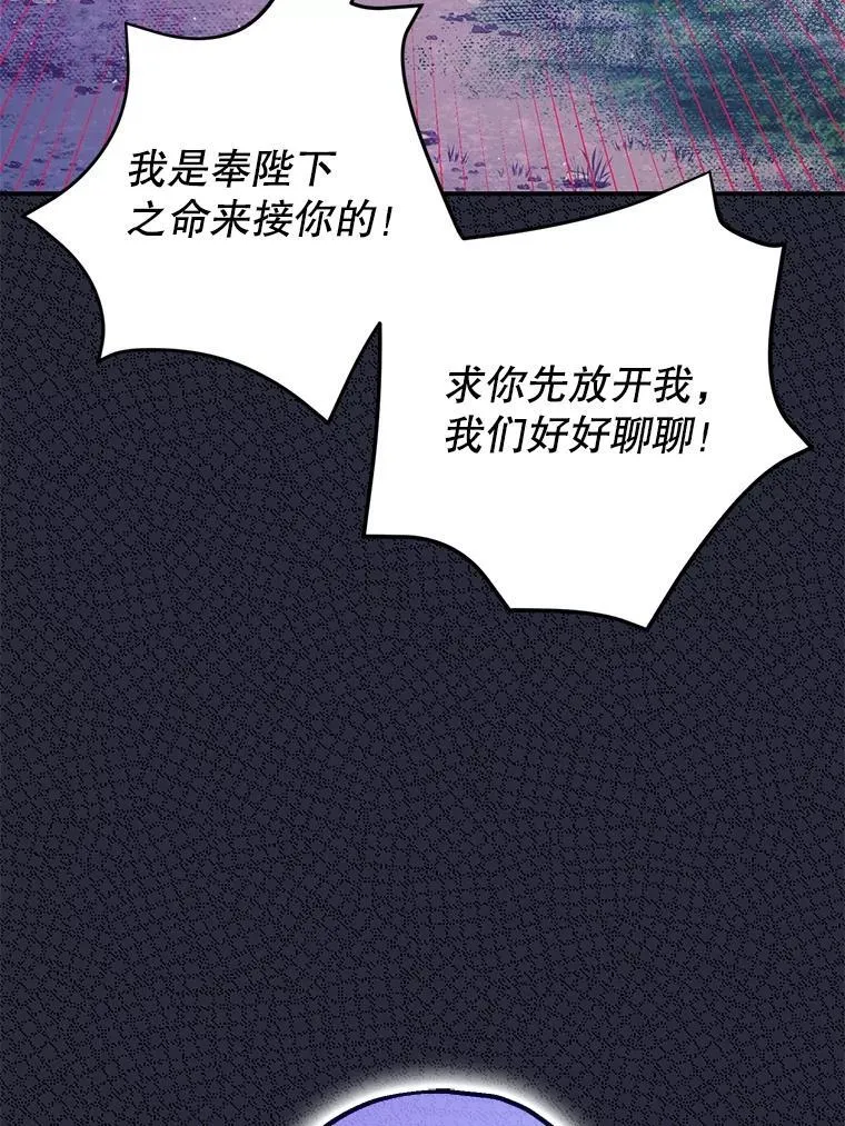 79.魔女的预知 第95页