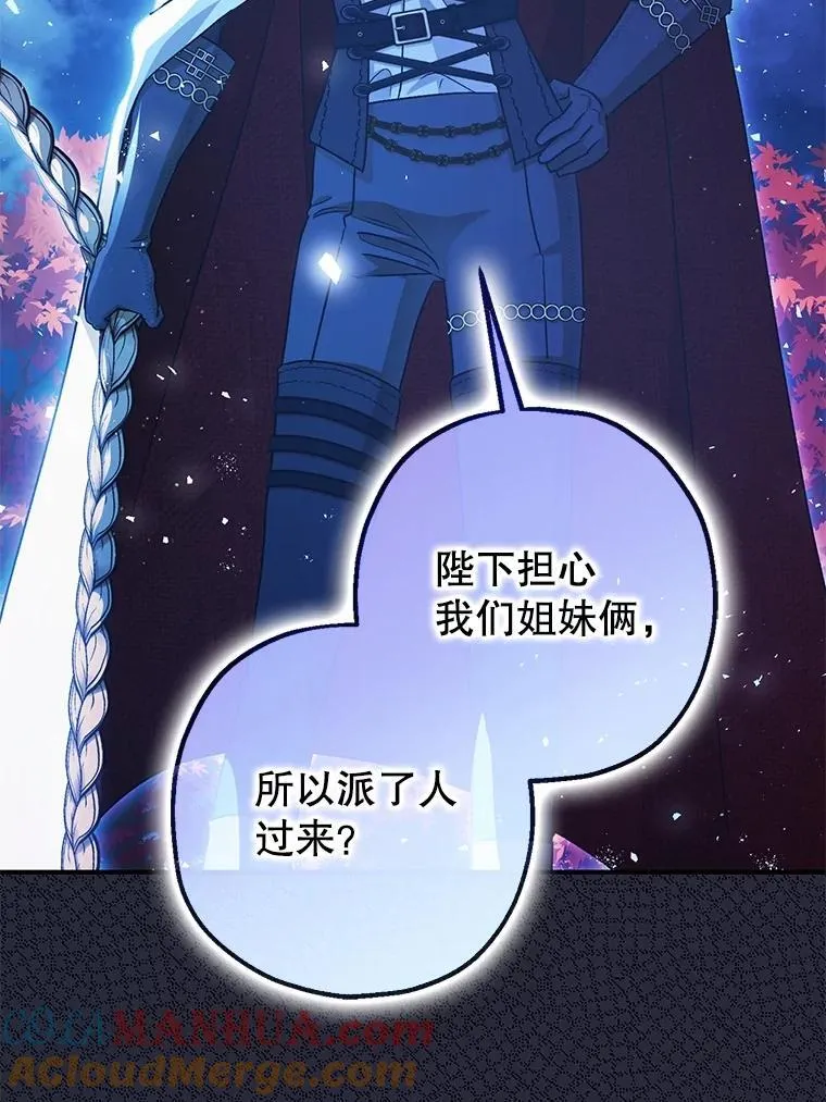 79.魔女的预知 第97页