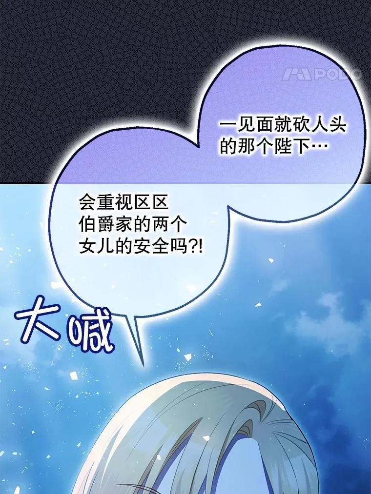 79.魔女的预知 第98页