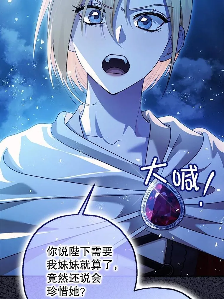 79.魔女的预知 第99页