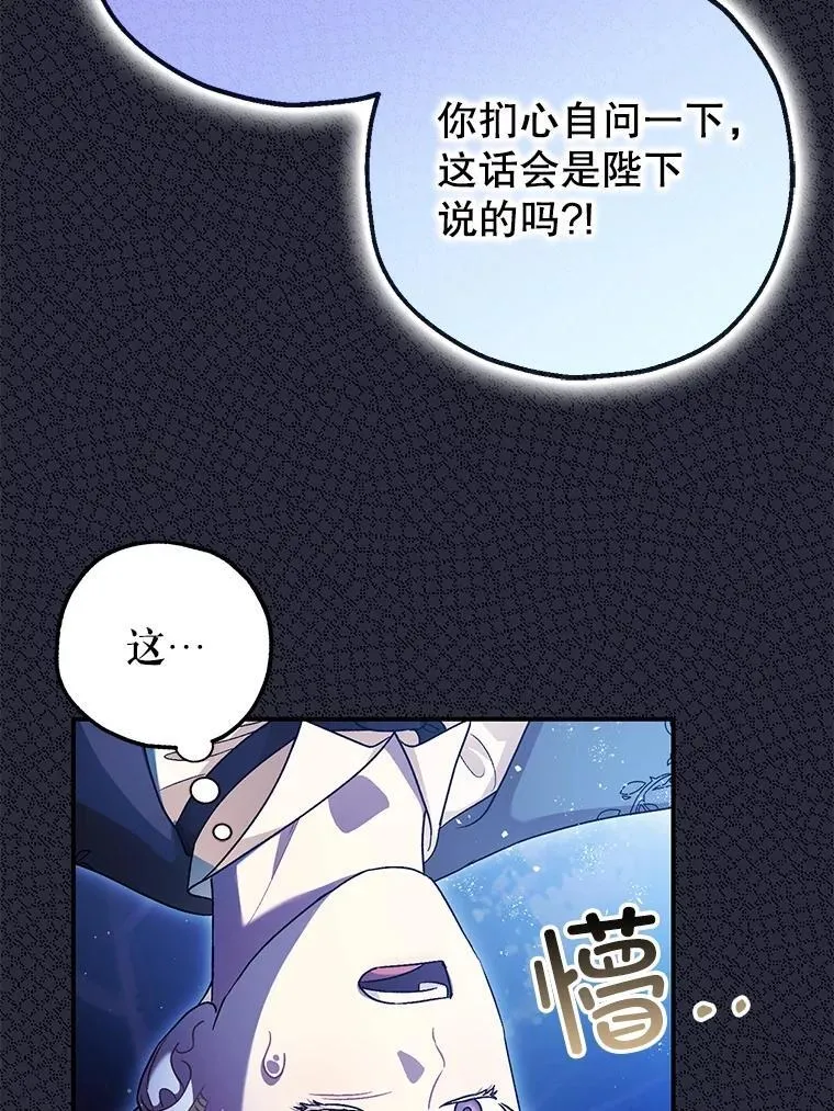 79.魔女的预知 第100页