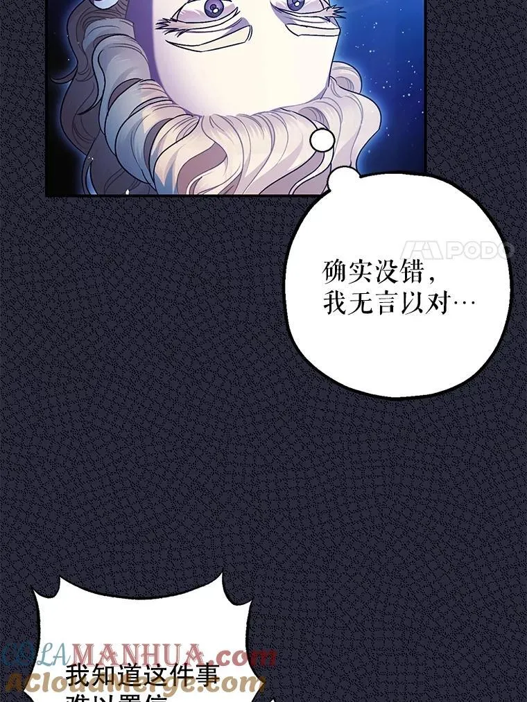 79.魔女的预知 第101页