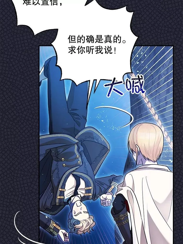79.魔女的预知 第102页