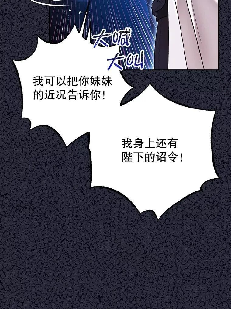 79.魔女的预知 第103页