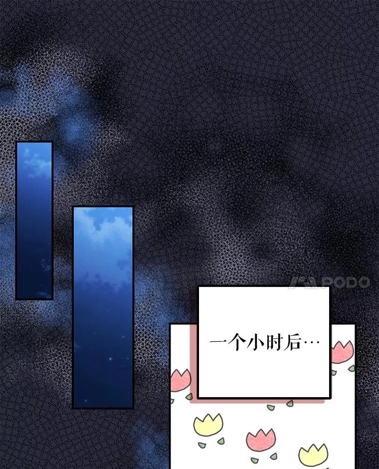 79.魔女的预知 第104页