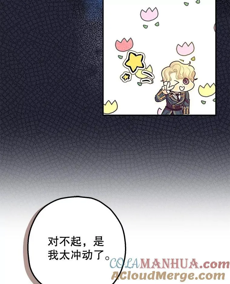 79.魔女的预知 第105页