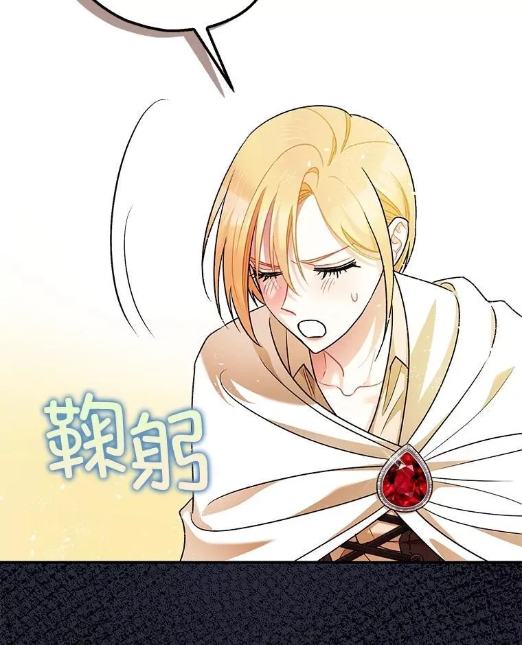 79.魔女的预知 第106页