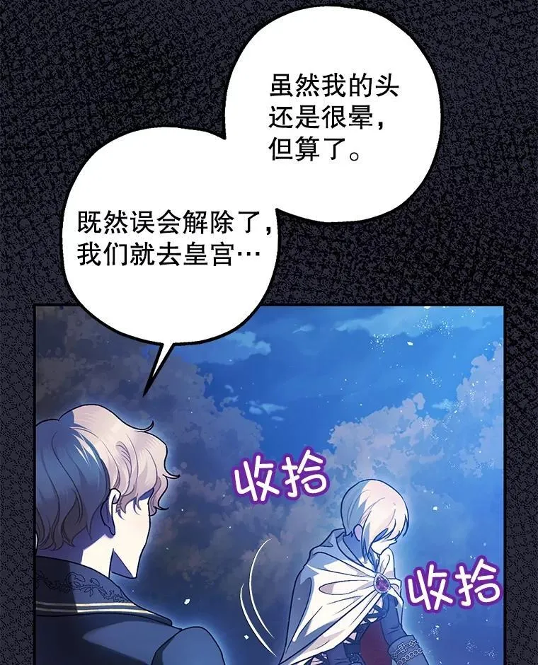 79.魔女的预知 第107页