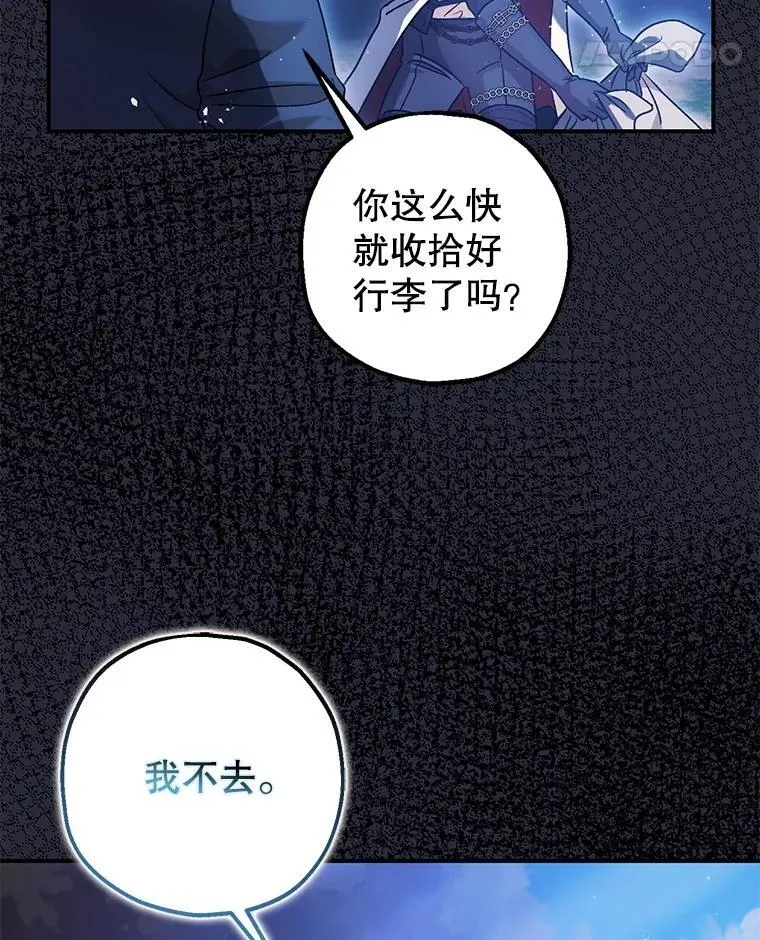 79.魔女的预知 第108页