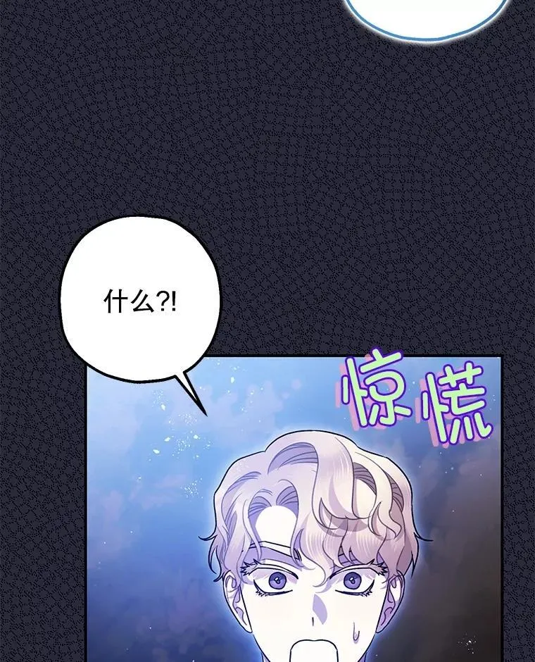 79.魔女的预知 第110页